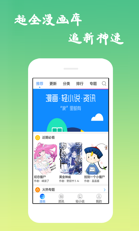 可游漫画免费版截图3