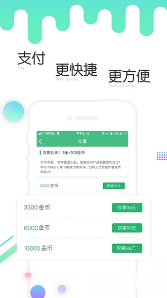 歪歪小说最新版截图3