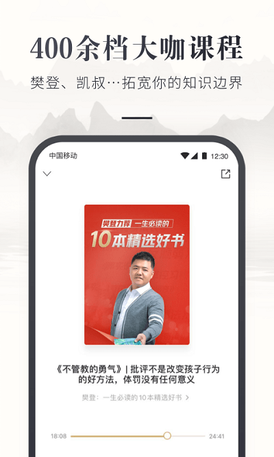 咪咕云书店app汉化版截图3