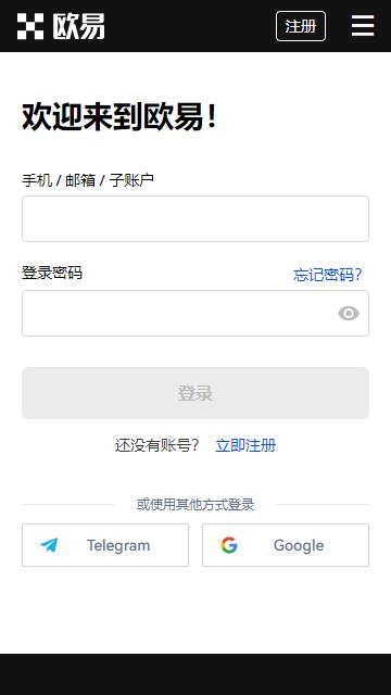 欧义okx手机版