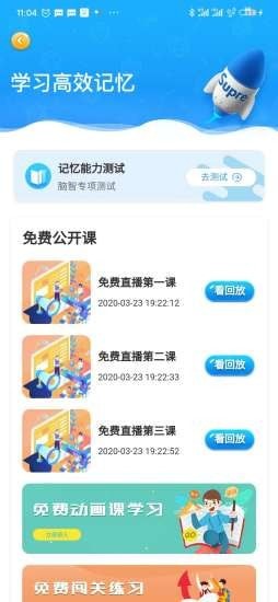 优异学官方版截图3