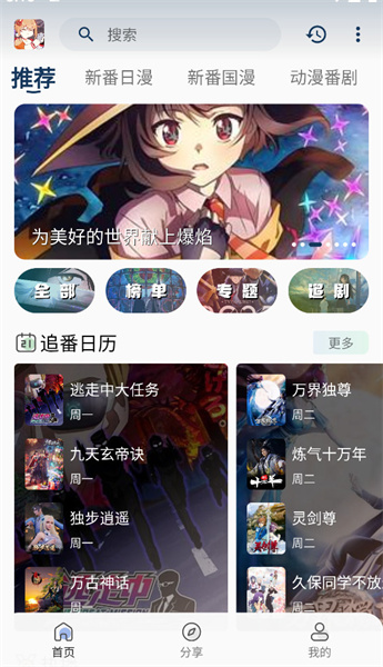 silisili最新版本截图4