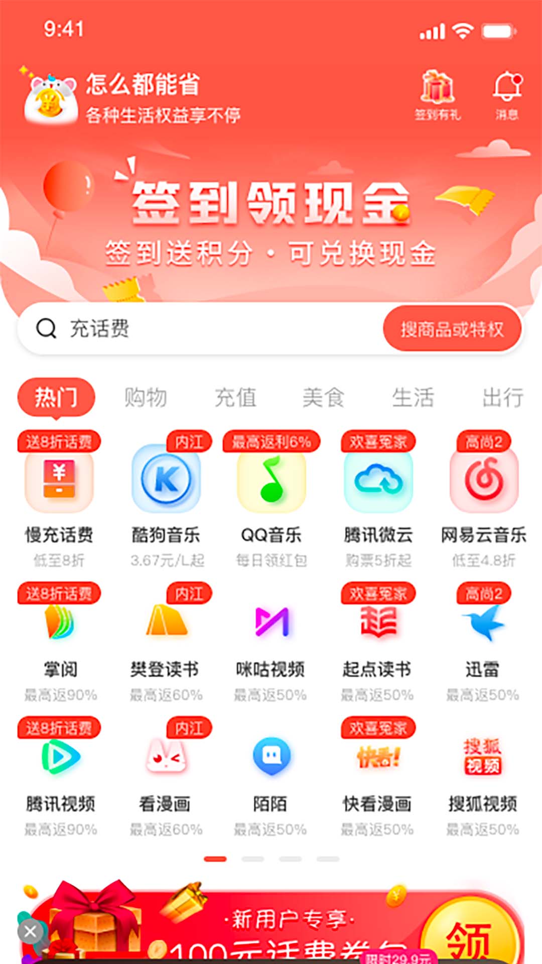 团宠卡app最新版