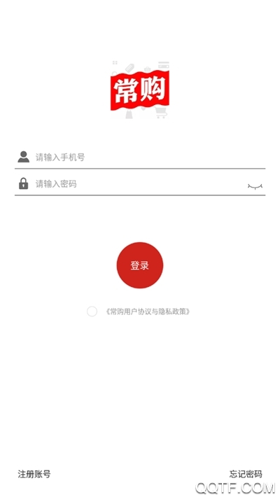 常购手机版