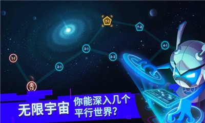 比特小队正式服版截图3