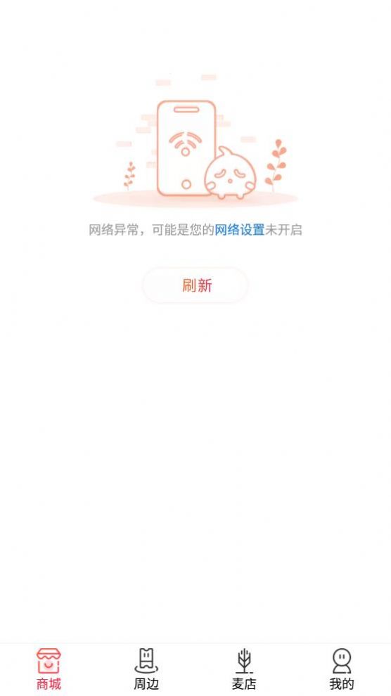 乐麦优品APP正品官方版截图2