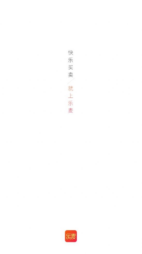 乐麦优品APP正品官方版截图3