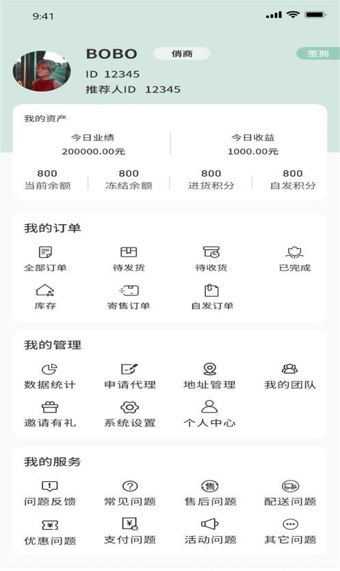 俏贝熙商城正式版截图3