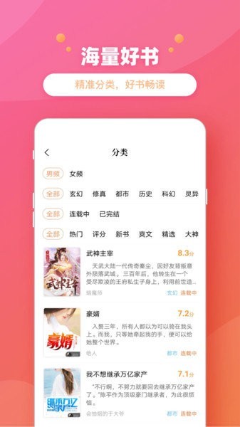 新乐兔阅读正版截图3