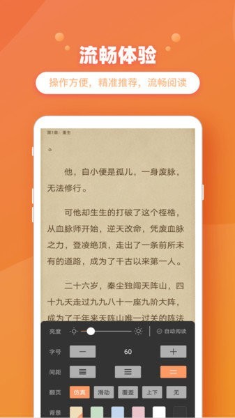 新乐兔阅读正版