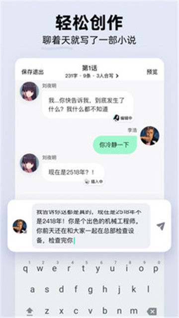 话萌小说追番去广告版截图2