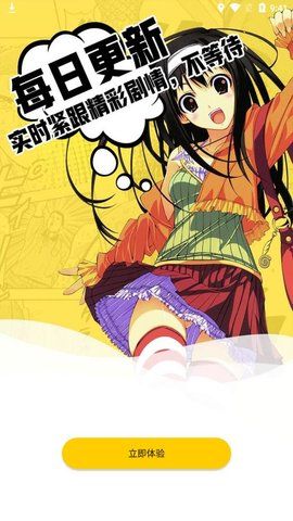 2kd漫画兑换码去广告版截图2