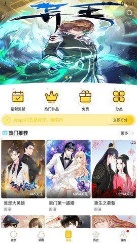 2kd漫画兑换码去广告版截图3