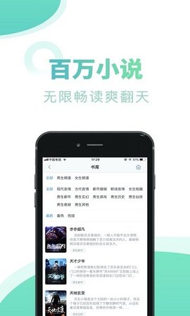 石器书屋自由阅读最新版截图3