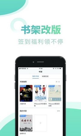 石器书屋自由阅读最新版截图2