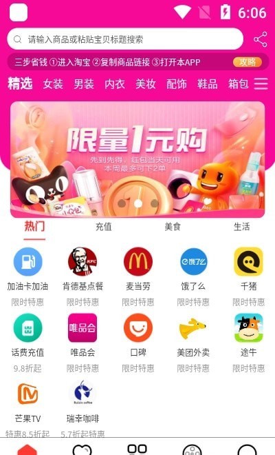 嗨品无限制版截图3