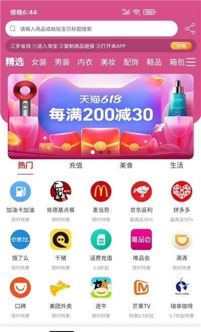 嗨品无限制版截图2