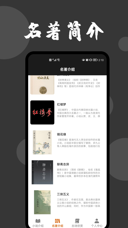 爱文者小说破解版截图2