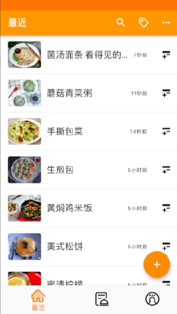 料理笔记网页版截图2