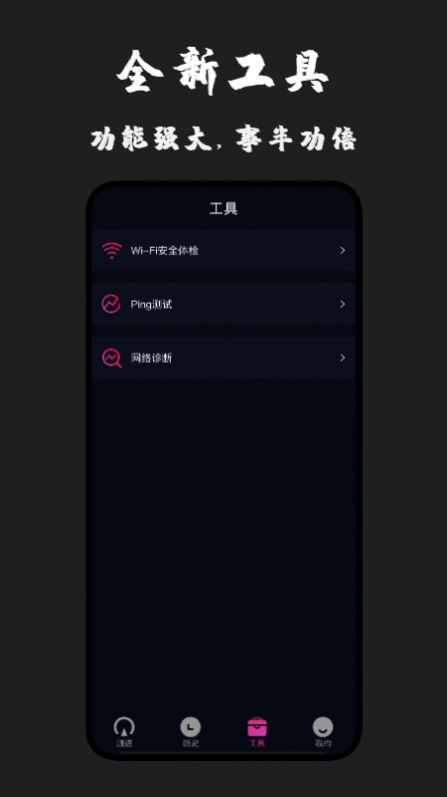 无线测速专家APP2022完整版截图2