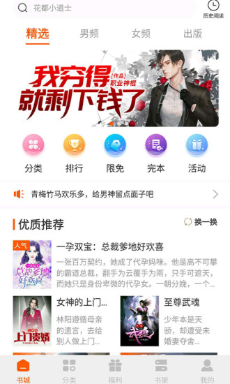 红桃免费网站官方版截图2