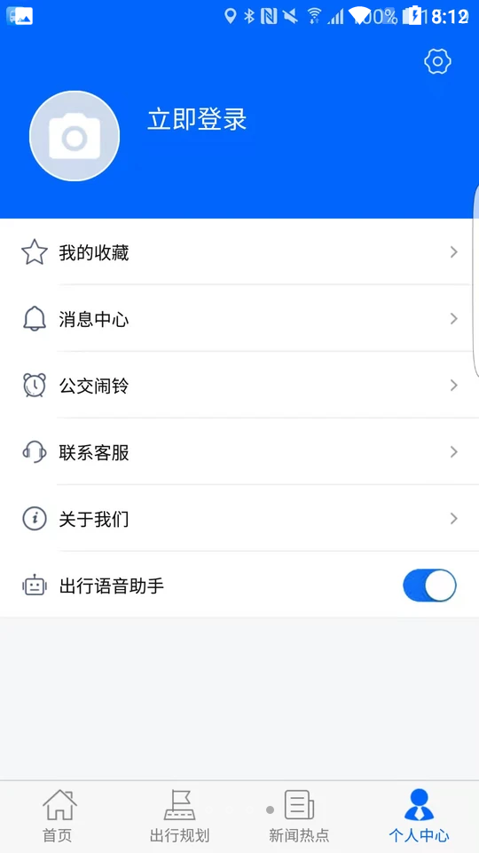 天中行汉化版截图3