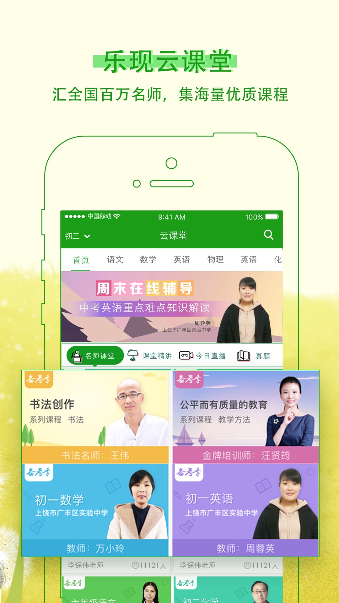 乐现云课堂最新版截图2