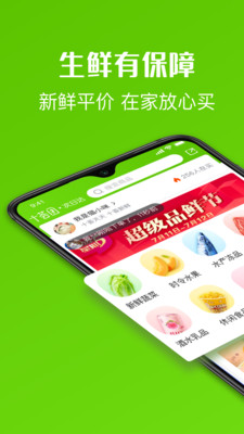 十荟团app