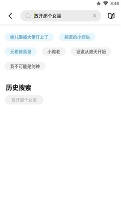 启阅小说app最新版截图2