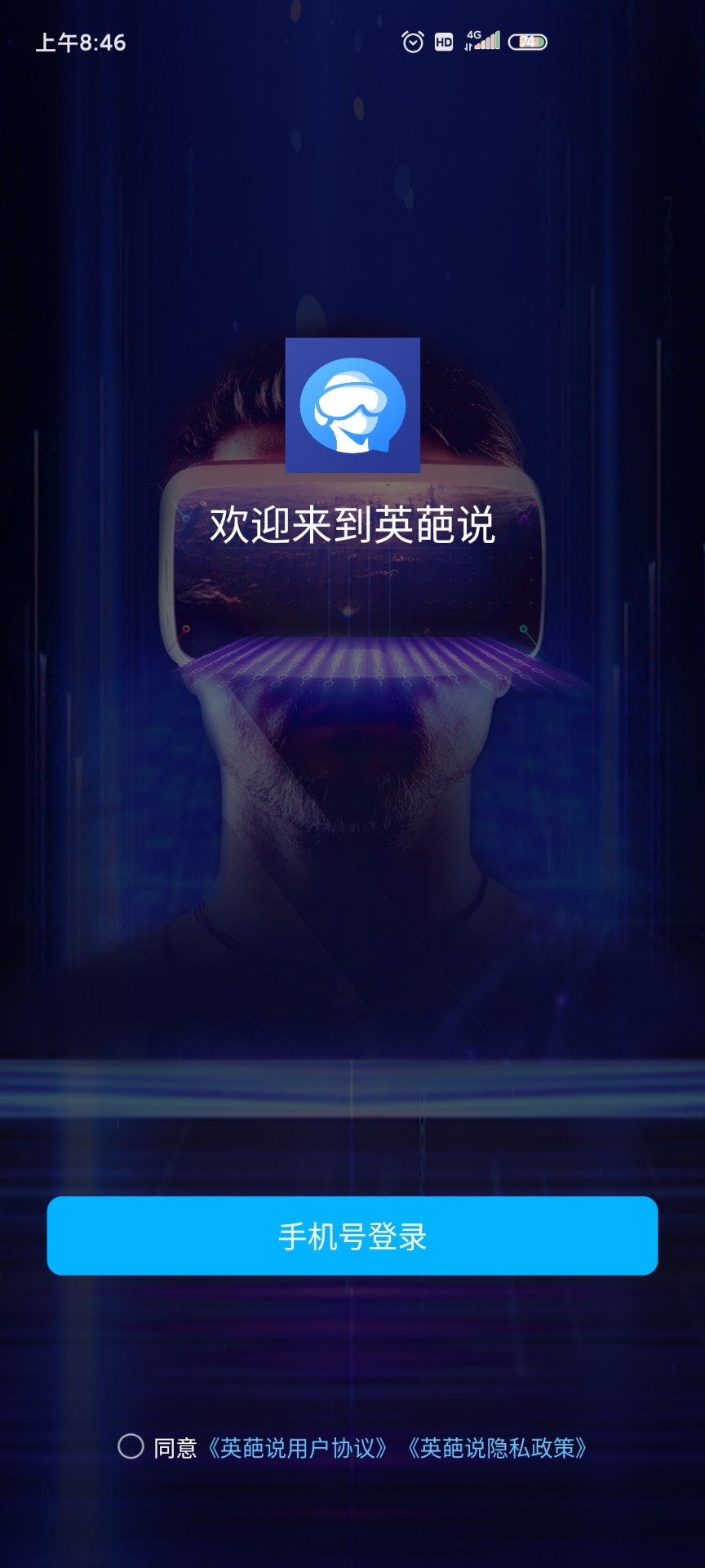 英葩说无限制版截图2