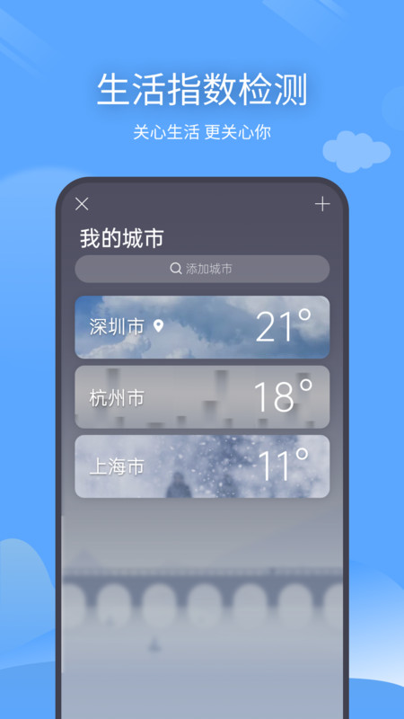 预计天气APP最新版