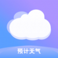 预计天气APP最新版