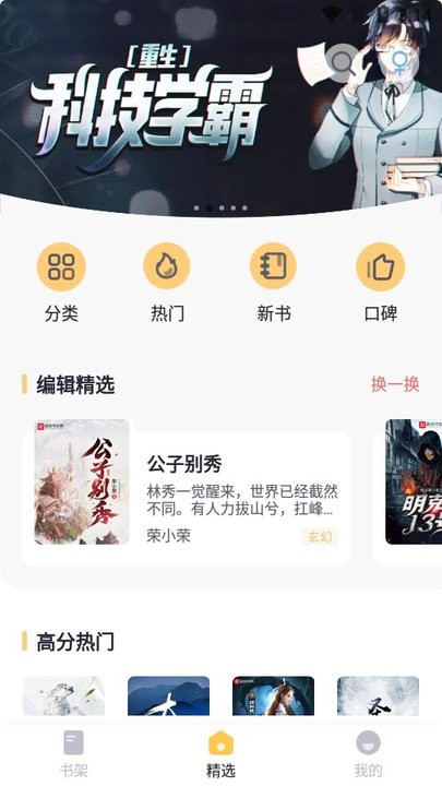 几何小说app最新安装官方版截图4