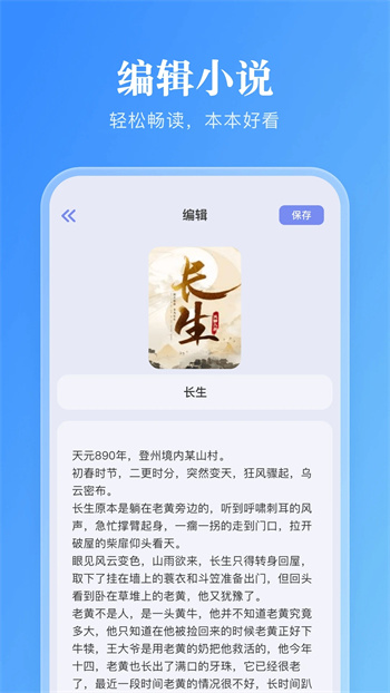 妙阅小说免费阅读网页版截图2