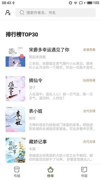 书芽书源阅读器破解版截图3