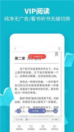 领读免费小说最新版截图2