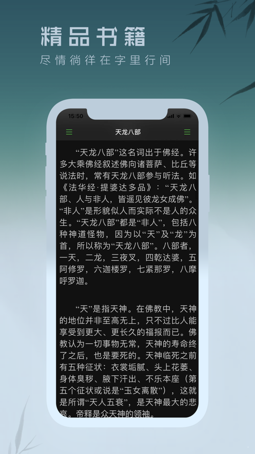 经典离线小说阅读器app正式版截图3