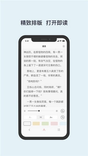 书壳阅读破解版截图4