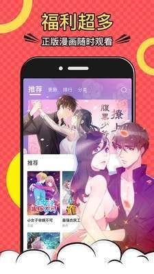 吹雪漫画网页版截图4