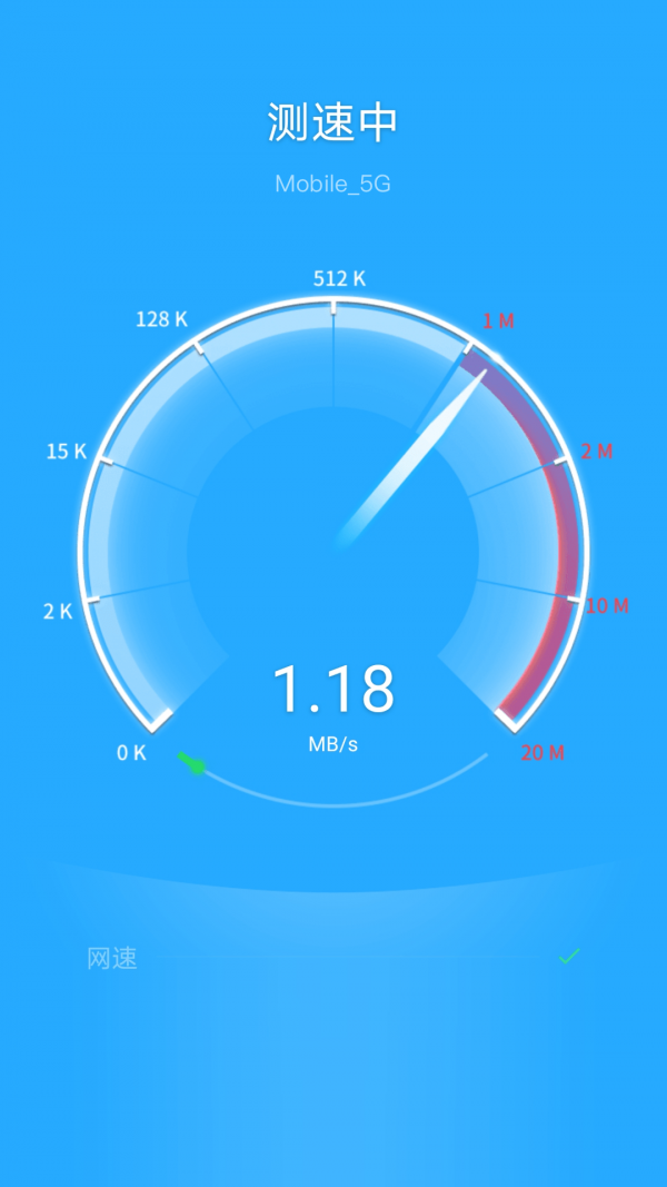 追风WiFi汉化版截图2