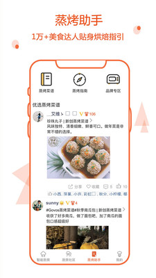 小厨在家最新版截图2