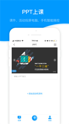 学习通手机版截图3