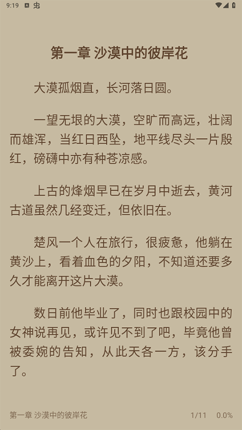 书香仓库官方版截图3