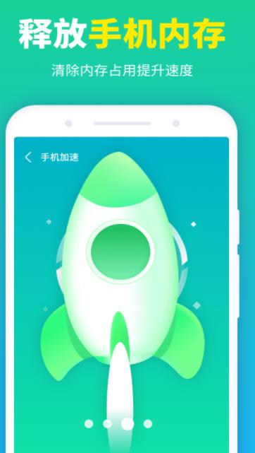 龙翼清理大师免费版截图3