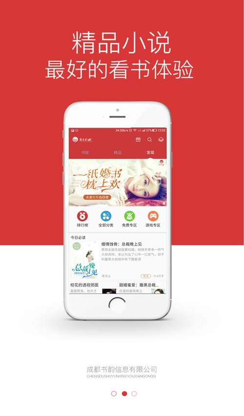 七月书城app网页版截图3