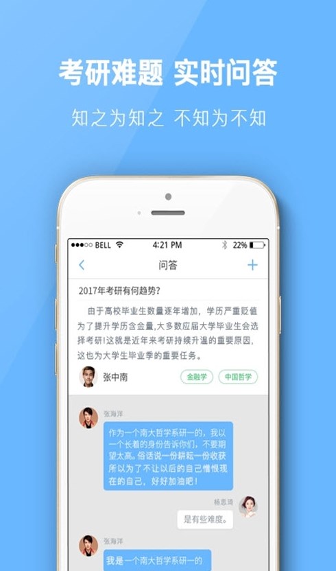 南大考研破解版截图2