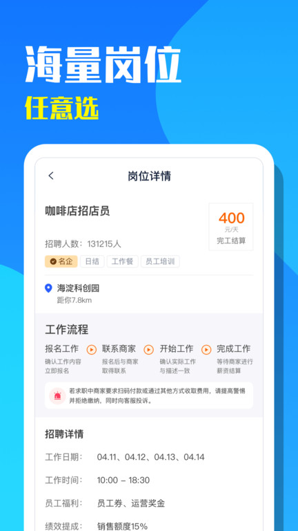 天天招聘app最新汉化版截图2