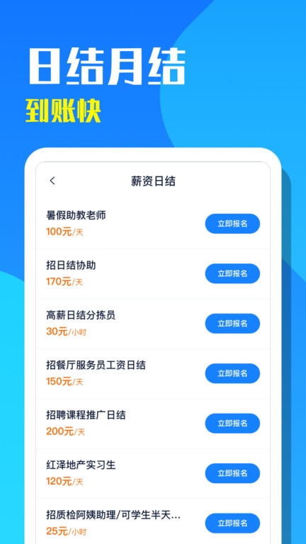 天天招聘app最新汉化版截图3