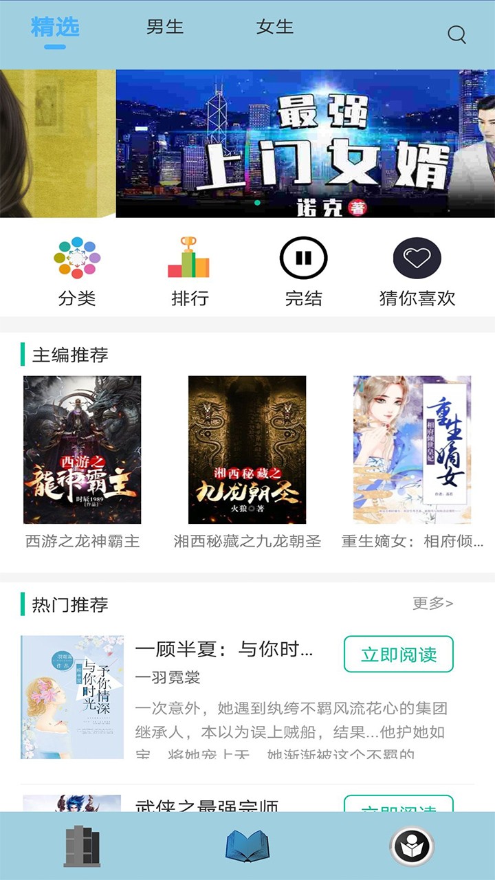 清夏小说官方版正版截图3