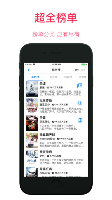 墨阅小说app免费汉化版截图2